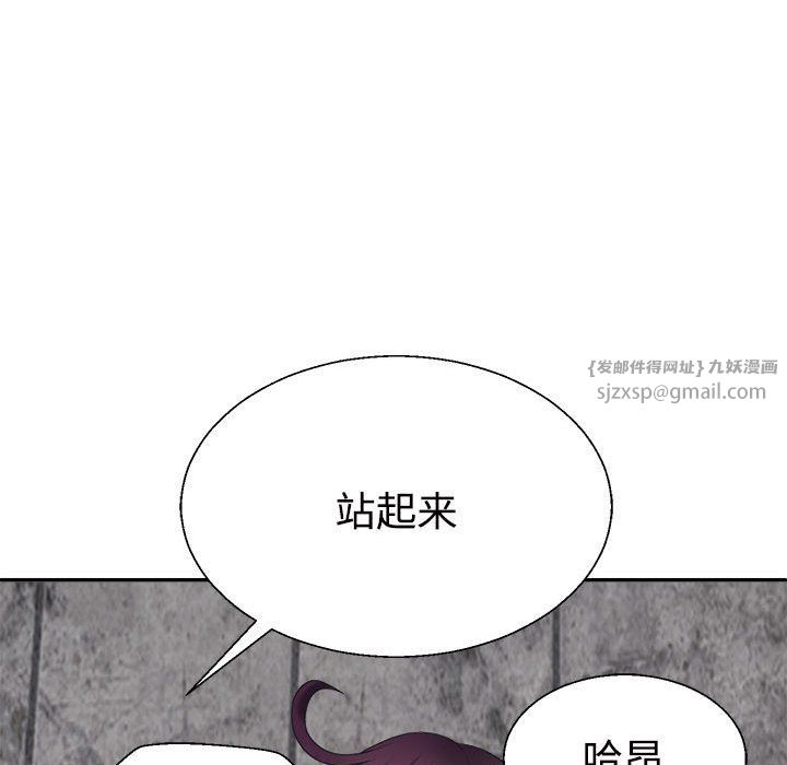 《不同尋常的愛》在线观看 第15话 漫画图片86