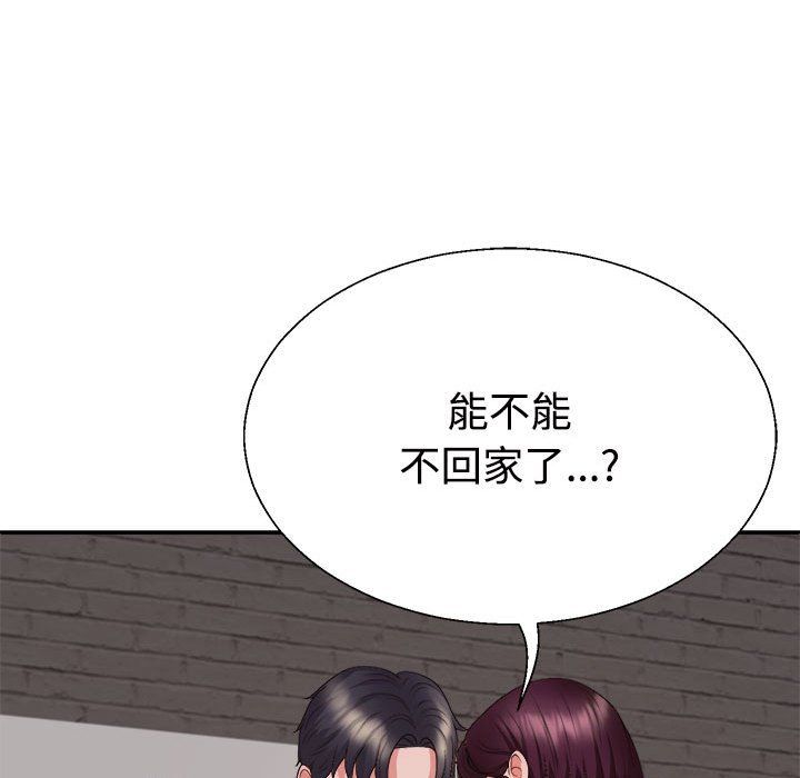 《不同尋常的愛》在线观看 第15话 漫画图片70