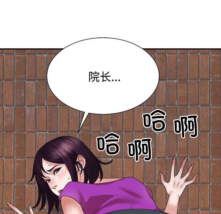 《不同尋常的愛》在线观看 第15话 漫画图片91