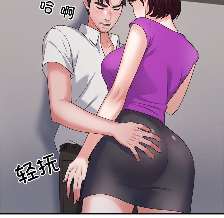 《不同尋常的愛》在线观看 第15话 漫画图片71