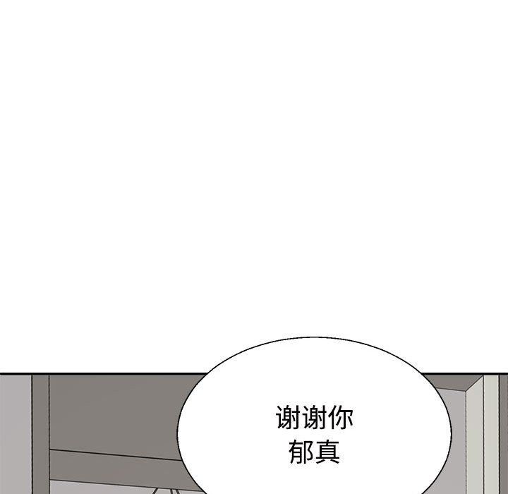 《不同尋常的愛》在线观看 第15话 漫画图片138