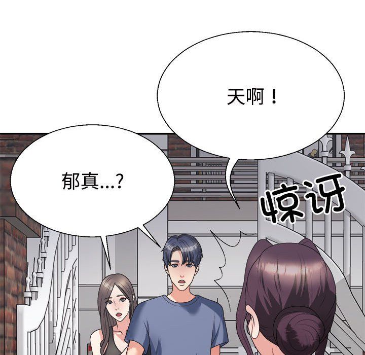 《不同尋常的愛》在线观看 第15话 漫画图片136