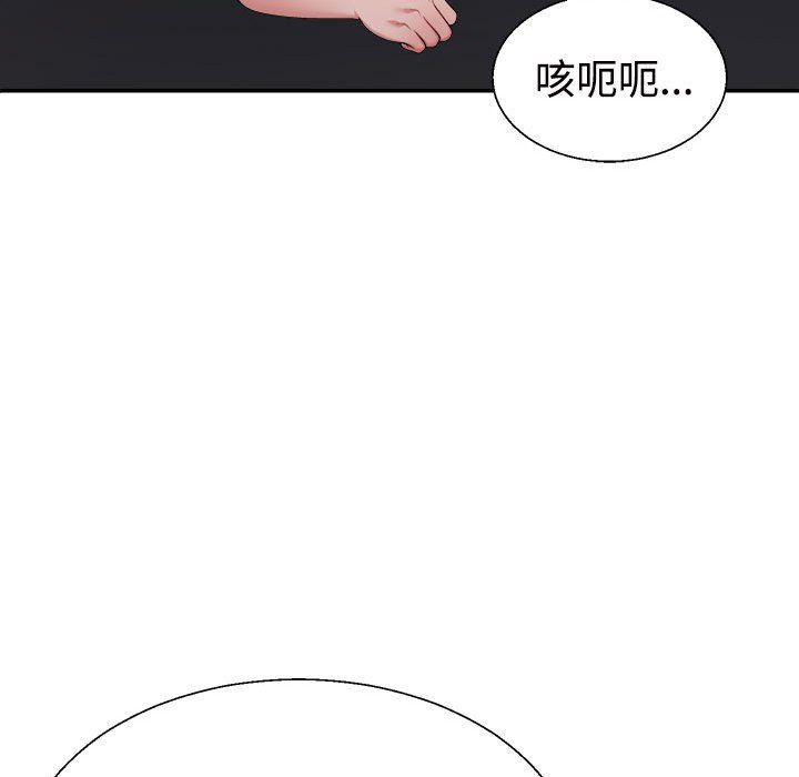 《不同尋常的愛》在线观看 第15话 漫画图片114