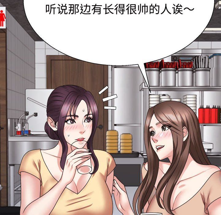 《不同尋常的愛》在线观看 第15话 漫画图片54