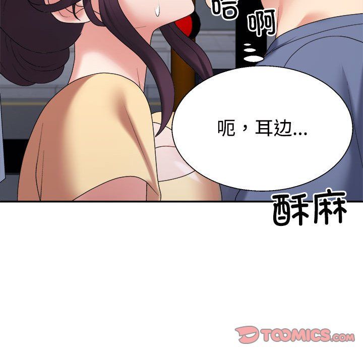 《不同尋常的愛》在线观看 第15话 漫画图片180