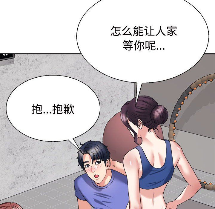 《不同尋常的愛》在线观看 第15话 漫画图片23