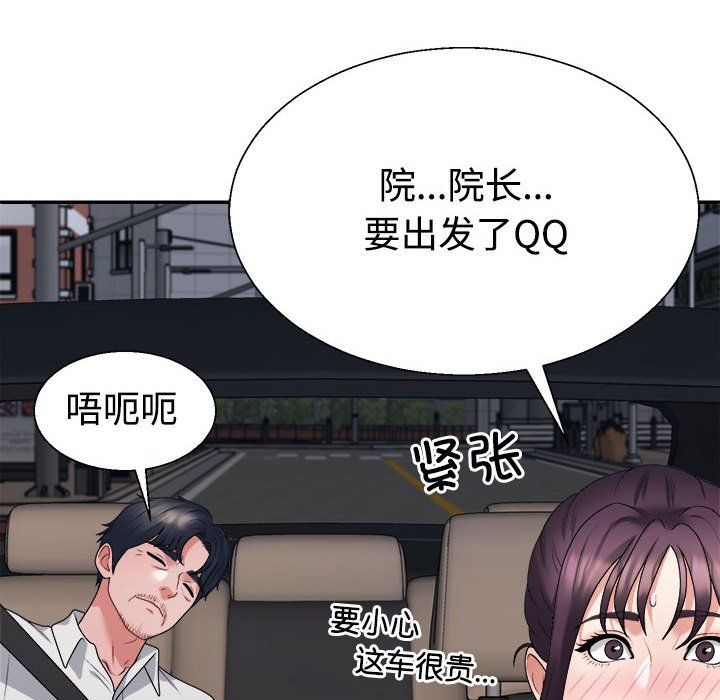 《不同尋常的愛》在线观看 第15话 漫画图片129