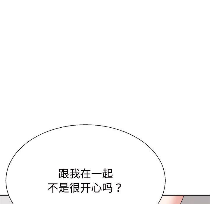 《不同尋常的愛》在线观看 第15话 漫画图片72