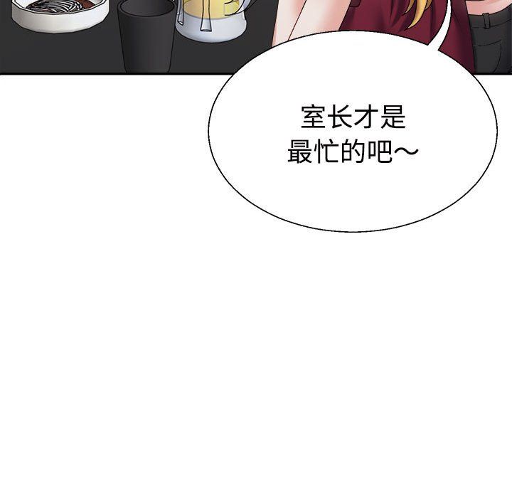 《不同尋常的愛》在线观看 第15话 漫画图片46