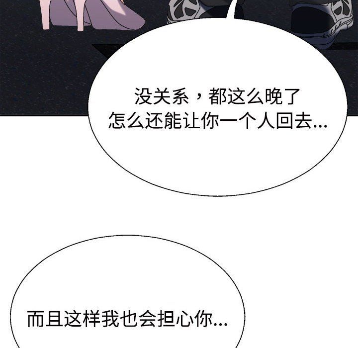 《不同尋常的愛》在线观看 第15话 漫画图片149