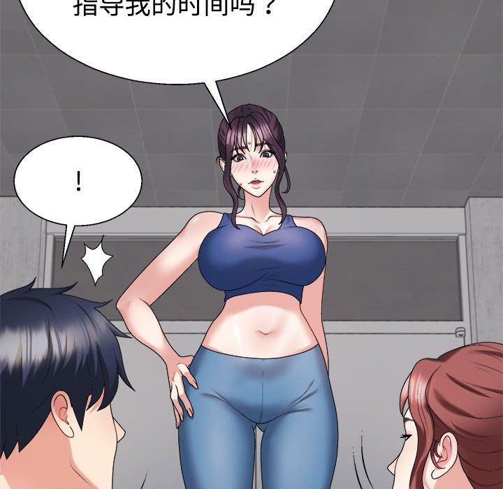 《不同尋常的愛》在线观看 第15话 漫画图片21