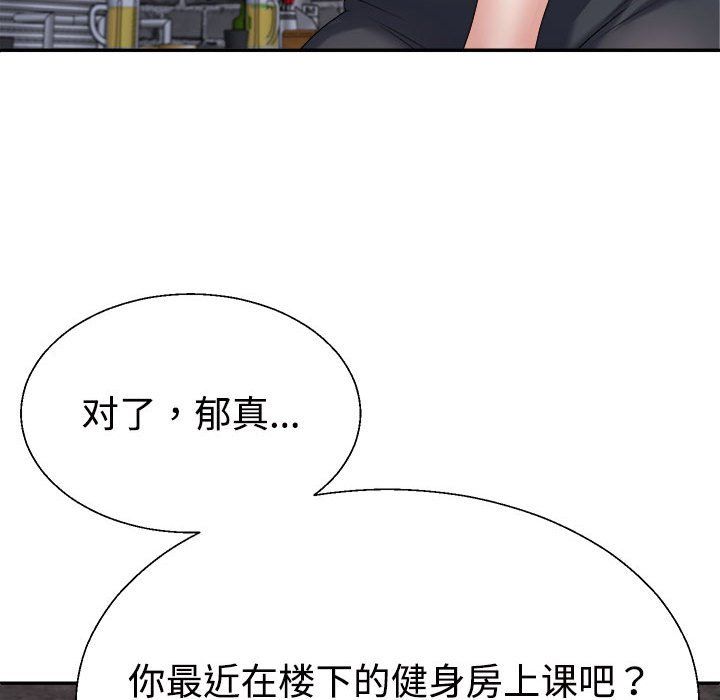 《不同尋常的愛》在线观看 第15话 漫画图片53