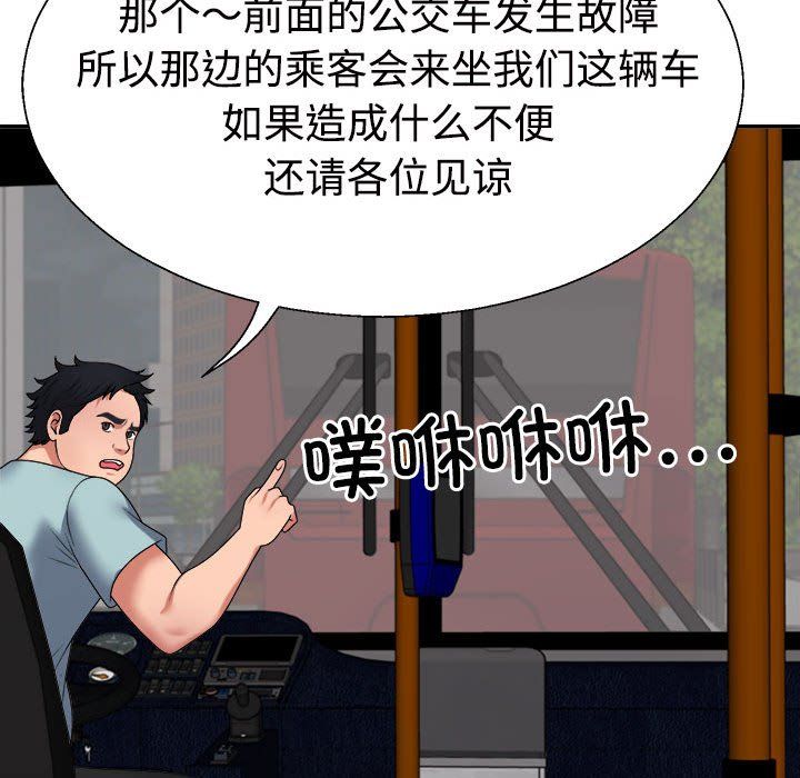 《不同尋常的愛》在线观看 第15话 漫画图片160