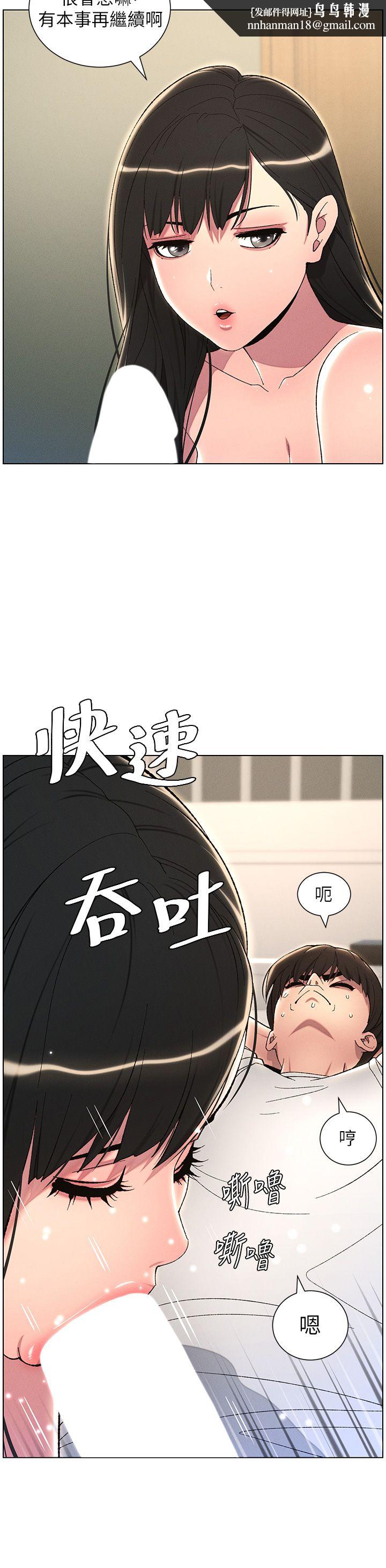 《兄妹的秘密授課》在线观看 第24话-初夜前的69式 漫画图片17