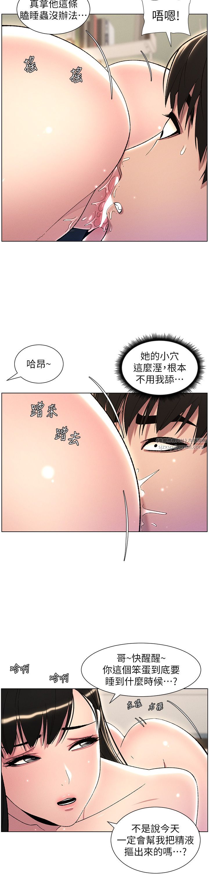 《兄妹的秘密授課》在线观看 第24话-初夜前的69式 漫画图片25