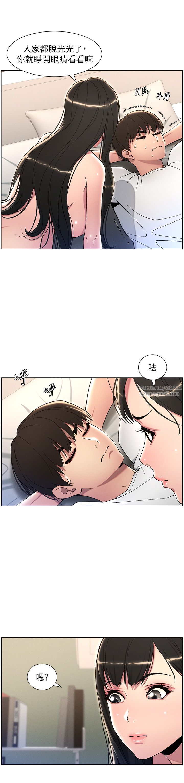 《兄妹的秘密授課》在线观看 第24话-初夜前的69式 漫画图片9