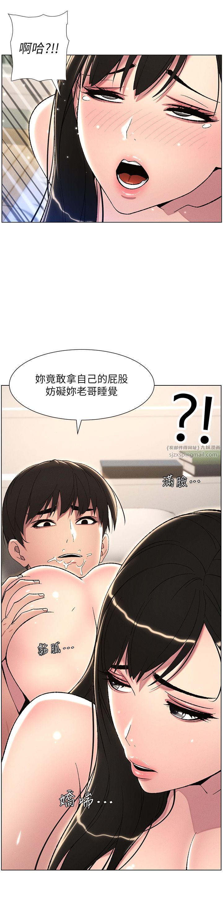 《兄妹的秘密授課》在线观看 第24话-初夜前的69式 漫画图片27