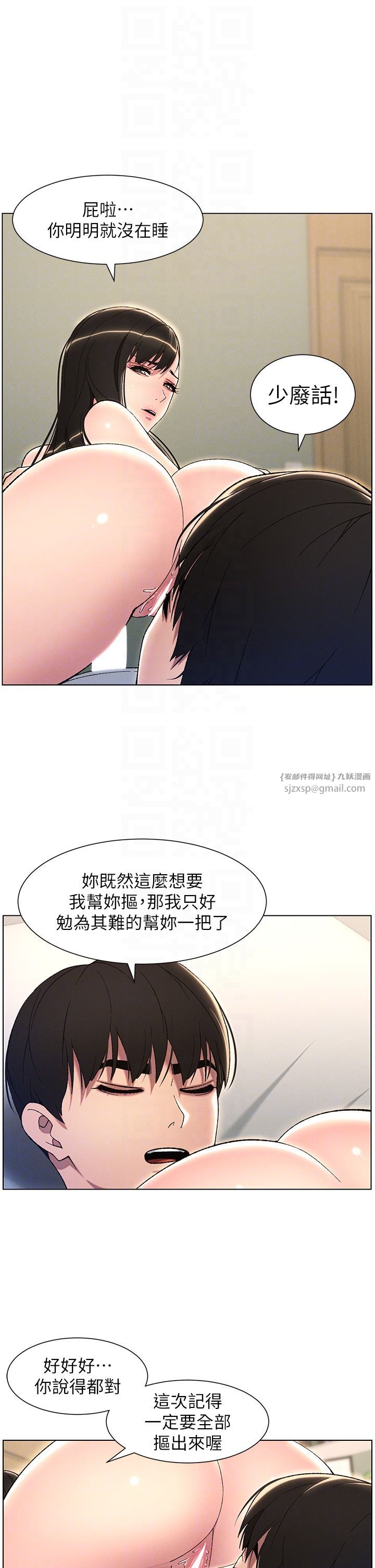 《兄妹的秘密授課》在线观看 第24话-初夜前的69式 漫画图片28