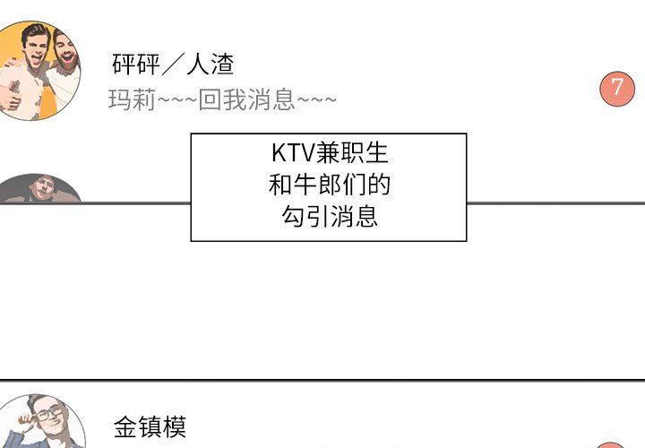 《這難道是命中註定》在线观看 第44话 漫画图片3