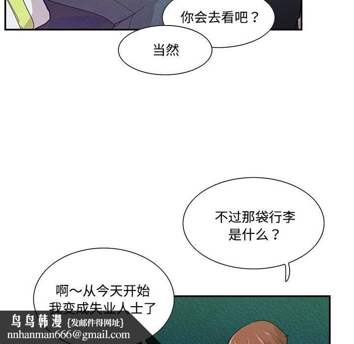 《這難道是命中註定》在线观看 第44话 漫画图片49