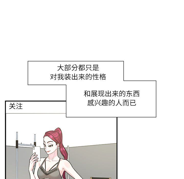 《這難道是命中註定》在线观看 第44话 漫画图片7