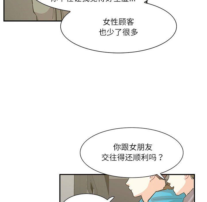 《這難道是命中註定》在线观看 第44话 漫画图片28