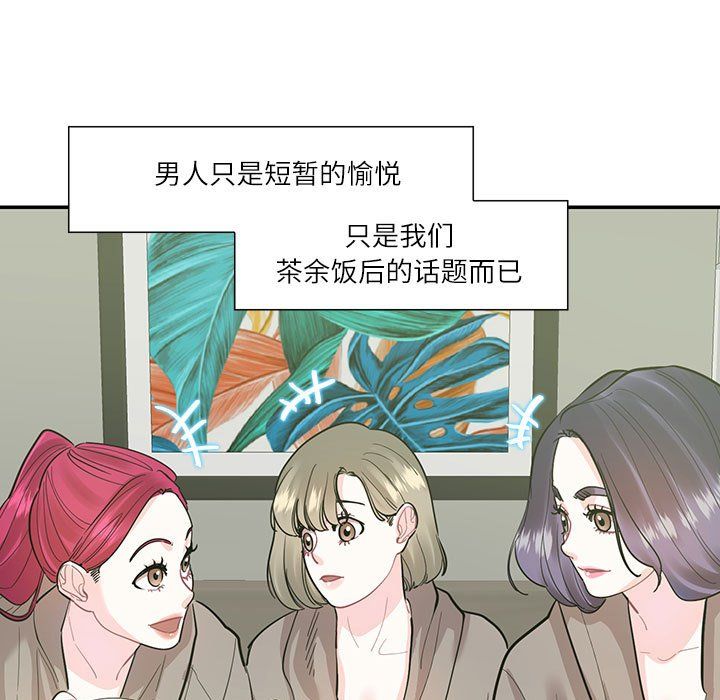 《這難道是命中註定》在线观看 第44话 漫画图片11