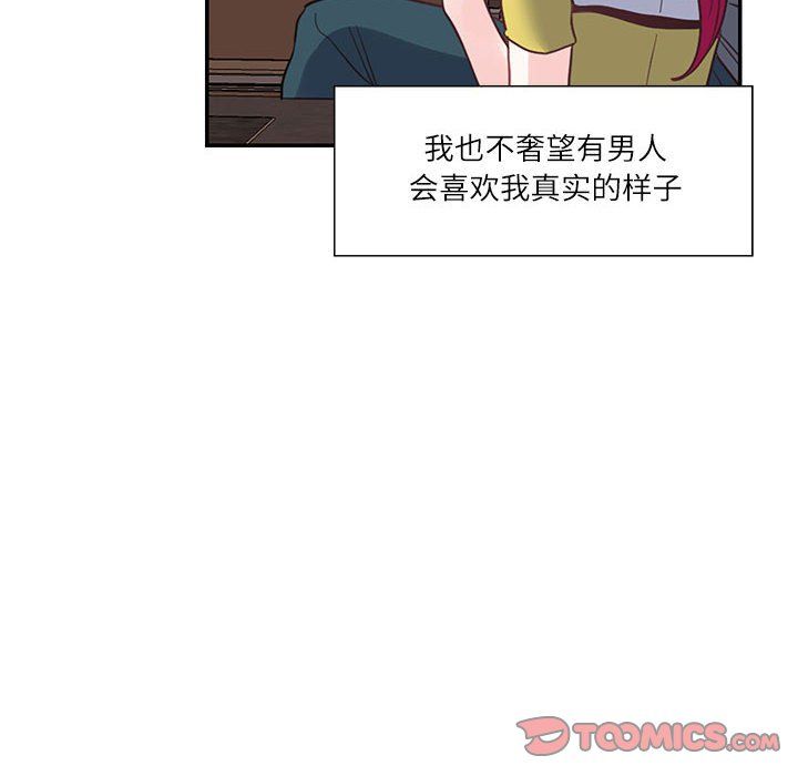 《這難道是命中註定》在线观看 第44话 漫画图片10