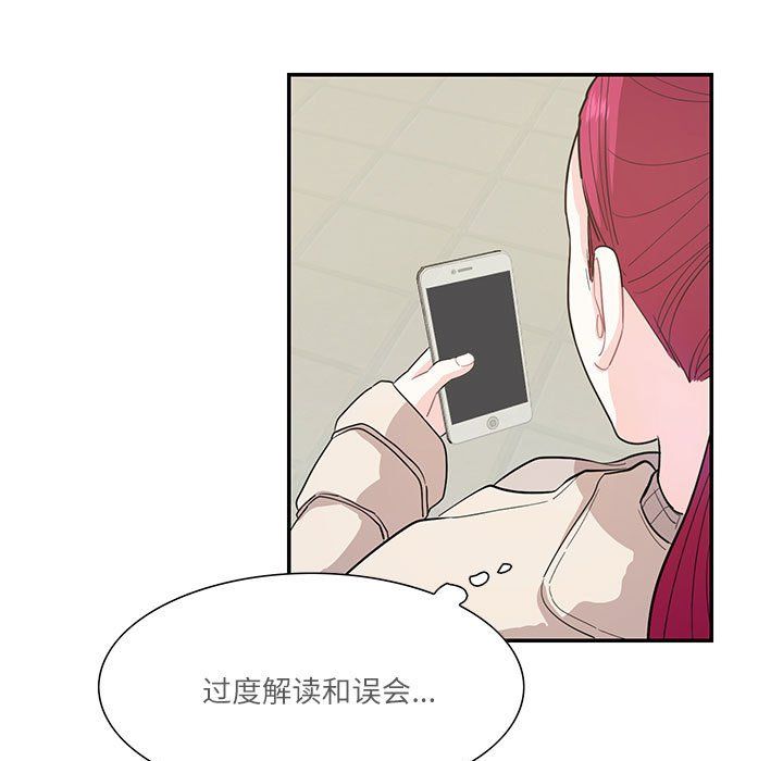 《這難道是命中註定》在线观看 第44话 漫画图片37