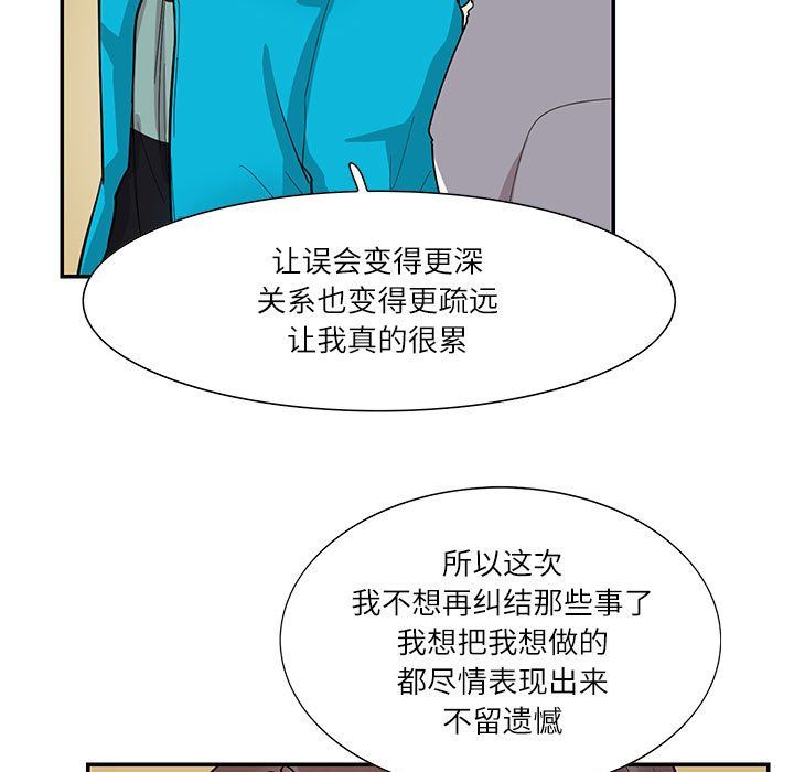 《這難道是命中註定》在线观看 第44话 漫画图片31