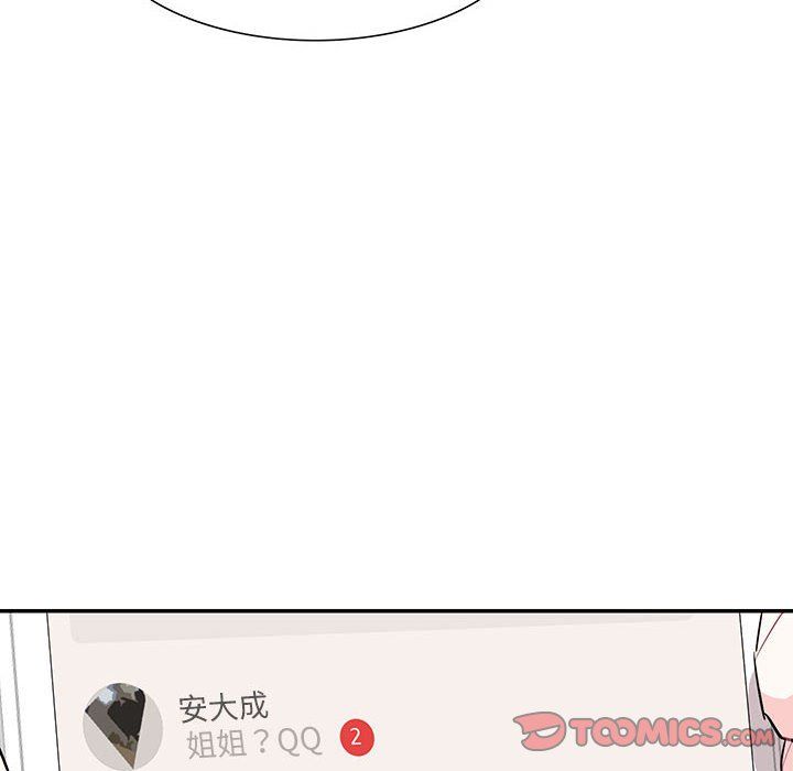 《這難道是命中註定》在线观看 第44话 漫画图片38