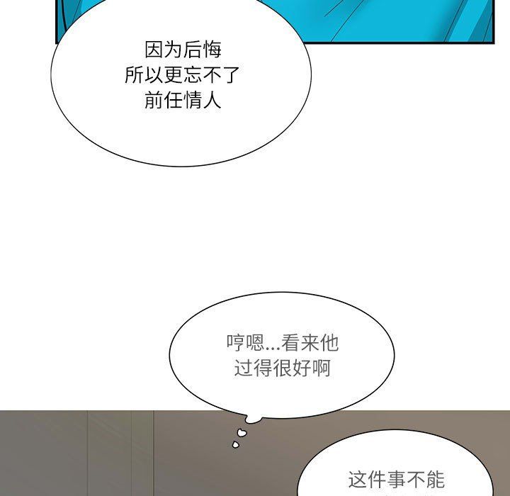 《這難道是命中註定》在线观看 第44话 漫画图片33