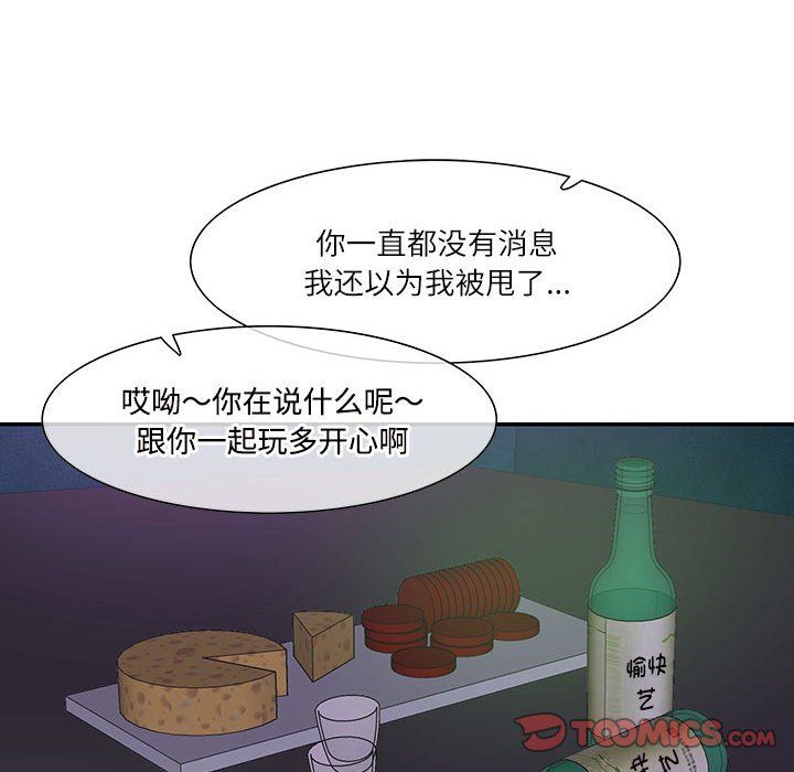 《這難道是命中註定》在线观看 第44话 漫画图片46