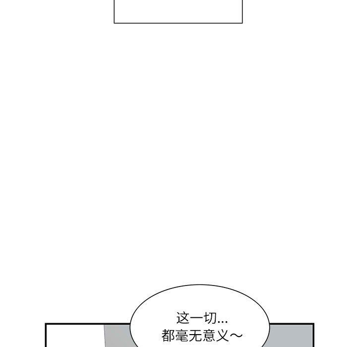 《這難道是命中註定》在线观看 第44话 漫画图片5