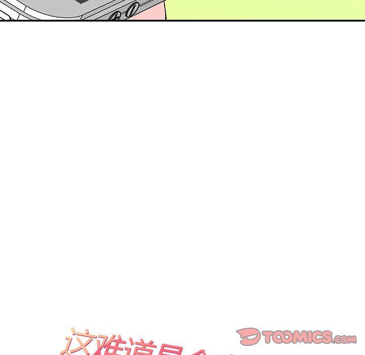 《這難道是命中註定》在线观看 第44话 漫画图片18