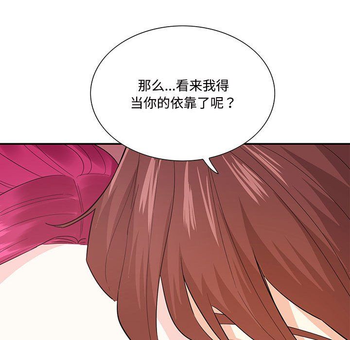 《這難道是命中註定》在线观看 第44话 漫画图片51