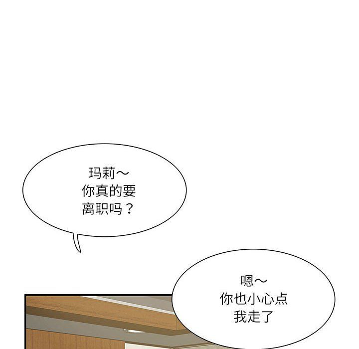 《這難道是命中註定》在线观看 第44话 漫画图片20