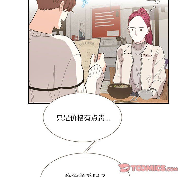 《這難道是命中註定》在线观看 第44话 漫画图片70