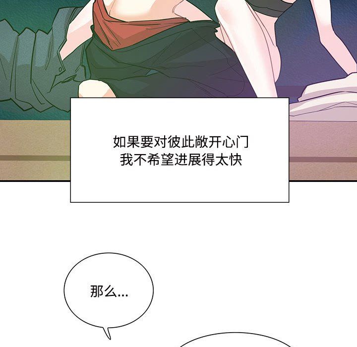 《這難道是命中註定》在线观看 第44话 漫画图片57