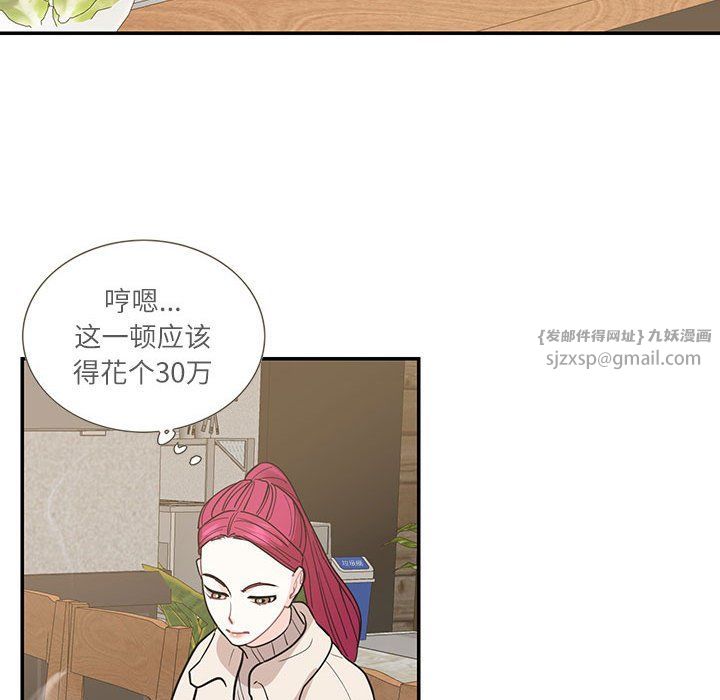 《這難道是命中註定》在线观看 第44话 漫画图片80