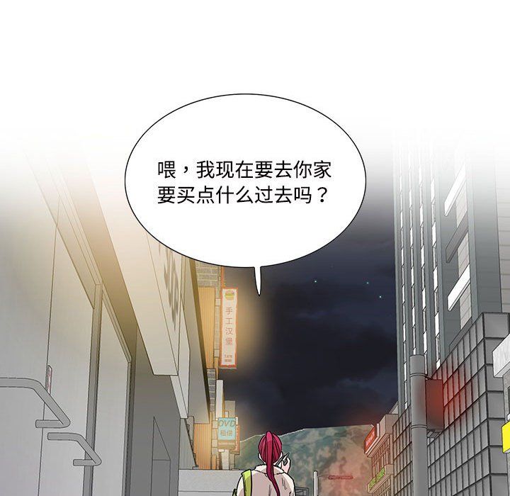 《這難道是命中註定》在线观看 第44话 漫画图片91