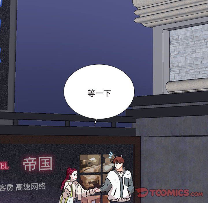 《這難道是命中註定》在线观看 第44话 漫画图片62