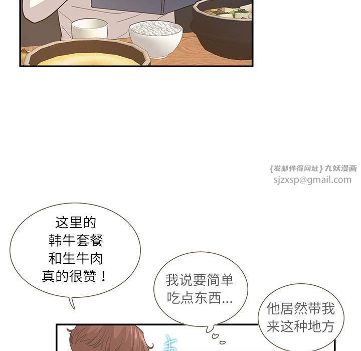 《這難道是命中註定》在线观看 第44话 漫画图片69