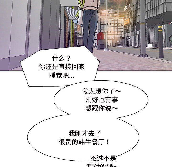 《這難道是命中註定》在线观看 第44话 漫画图片92