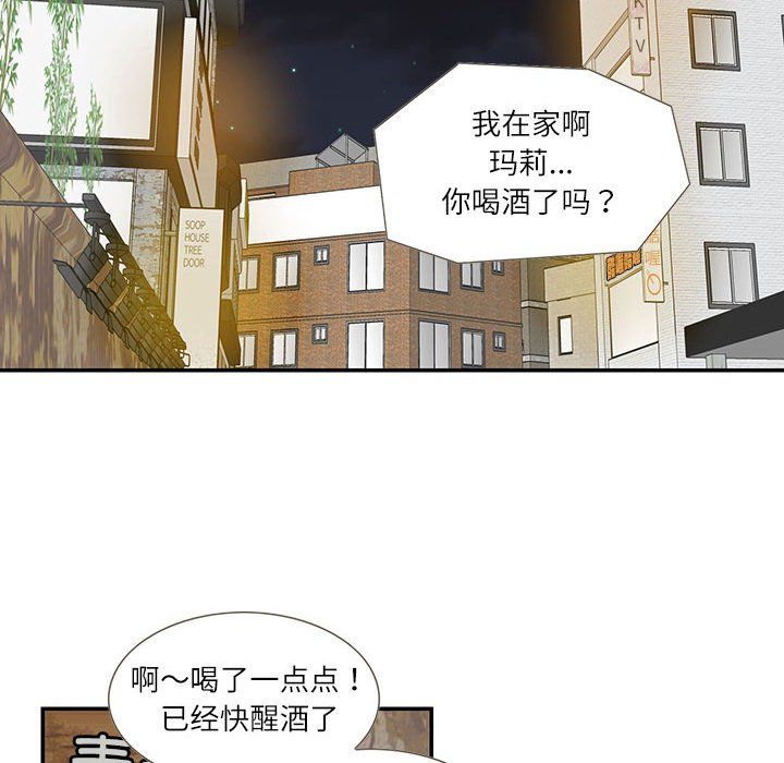 《這難道是命中註定》在线观看 第44话 漫画图片84