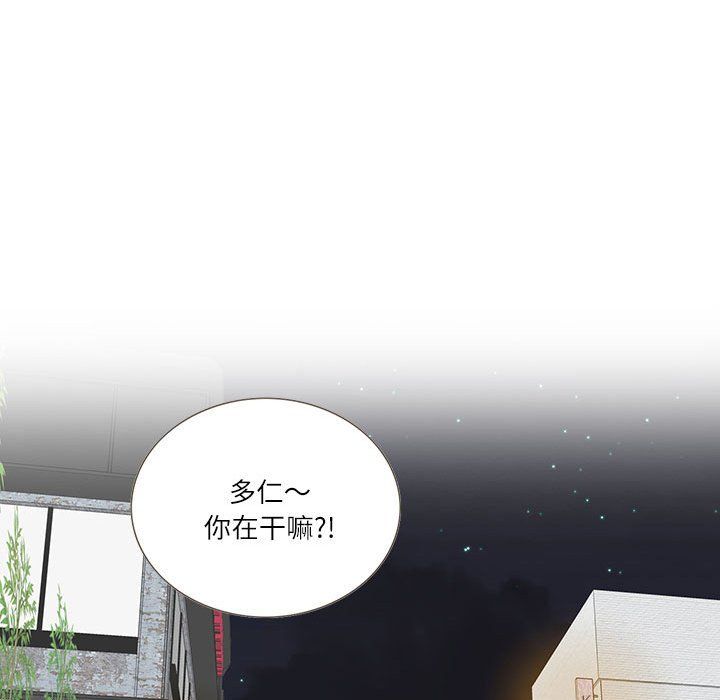 《這難道是命中註定》在线观看 第44话 漫画图片83