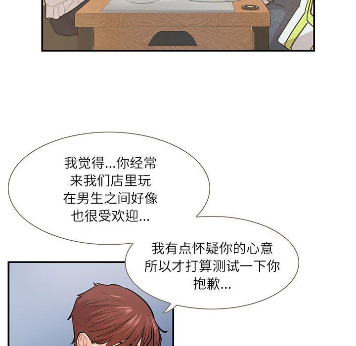 《這難道是命中註定》在线观看 第44话 漫画图片73