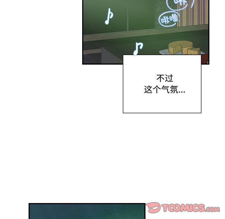 《這難道是命中註定》在线观看 第44话 漫画图片54