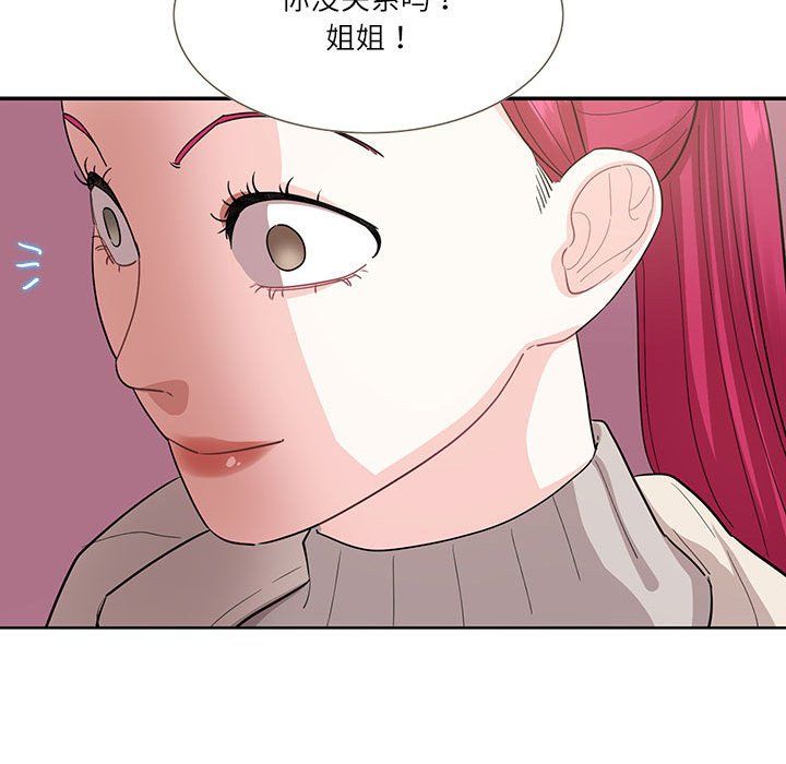 《這難道是命中註定》在线观看 第44话 漫画图片71