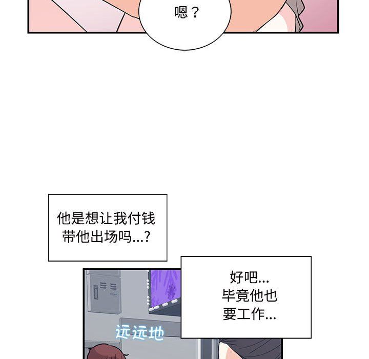 《這難道是命中註定》在线观看 第44话 漫画图片59